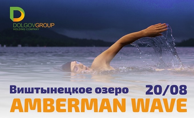 На Виштынце пройдет первый заплыв на открытой воде