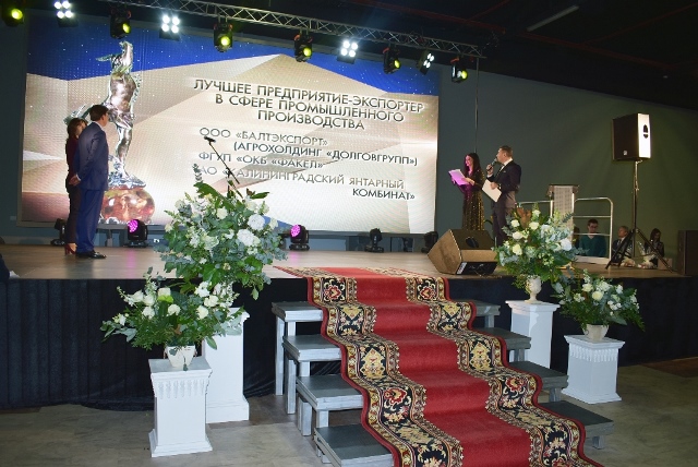 Агрохолдинг стал лауреатом премии "Янтарный Меркурий" в номинации «Лучший экспортер»